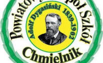 PZS w Chmielniku zaprasza ósmoklasistów!
